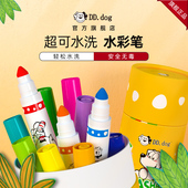 小狗点点画笔儿童无毒水彩笔可水洗幼儿园套装 画笔水溶性宝宝绘画