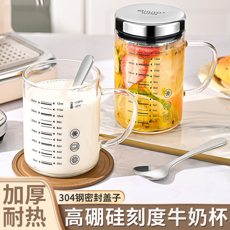 可微波炉加热玻璃杯带盖刻度牛奶杯家用咖啡杯耐高温办公室泡茶杯