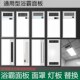 集成吊顶暖风机浴霸面板面罩灯嵌入式 浴霸外壳通用配件LED灯板浴