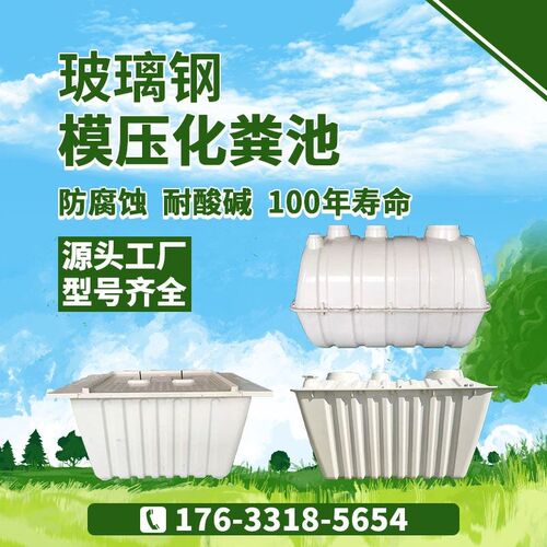 玻璃钢化粪池模压化粪池二八旱厕改造单坑双坑0.5-2.5立方化粪池