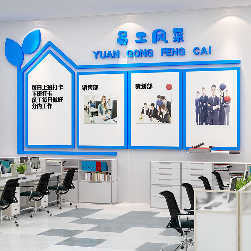 磁吸企业文化墙贴照片公司办公室团队员工风采形象荣誉展示公告栏,家居饰品,文化墙贴,淘宝优惠券,粉丝福利购,淘宝优惠卷