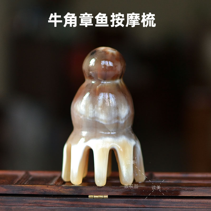 天然白牛角章鱼梳子洗头按摩全身经络头疗防静电大齿密齿八爪鱼