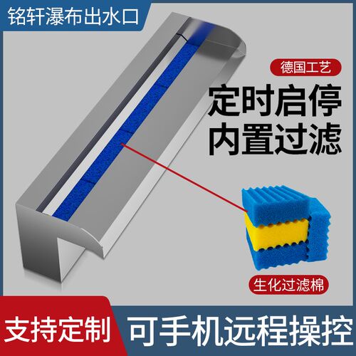 瀑布出水口花园不锈钢庭院装饰水幕墙流水墙鱼池流水槽造景水景墙