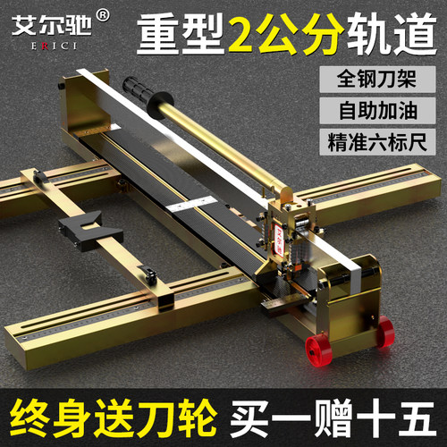艾尔驰手动瓷砖切割机 瓷砖推刀800 1200 1600高精度地砖推割刀