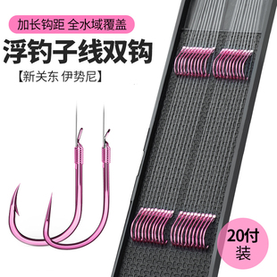 子线双钩成品伊势尼新关东有倒刺无倒刺浮钓鲢鳙翘嘴罗非大物鱼钩