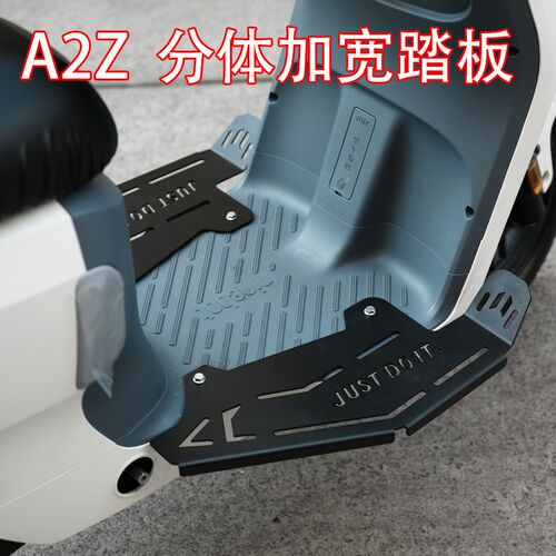 适配于九/号电动车A2z35C/40/60/90前置加宽加大分体踏板改装配件