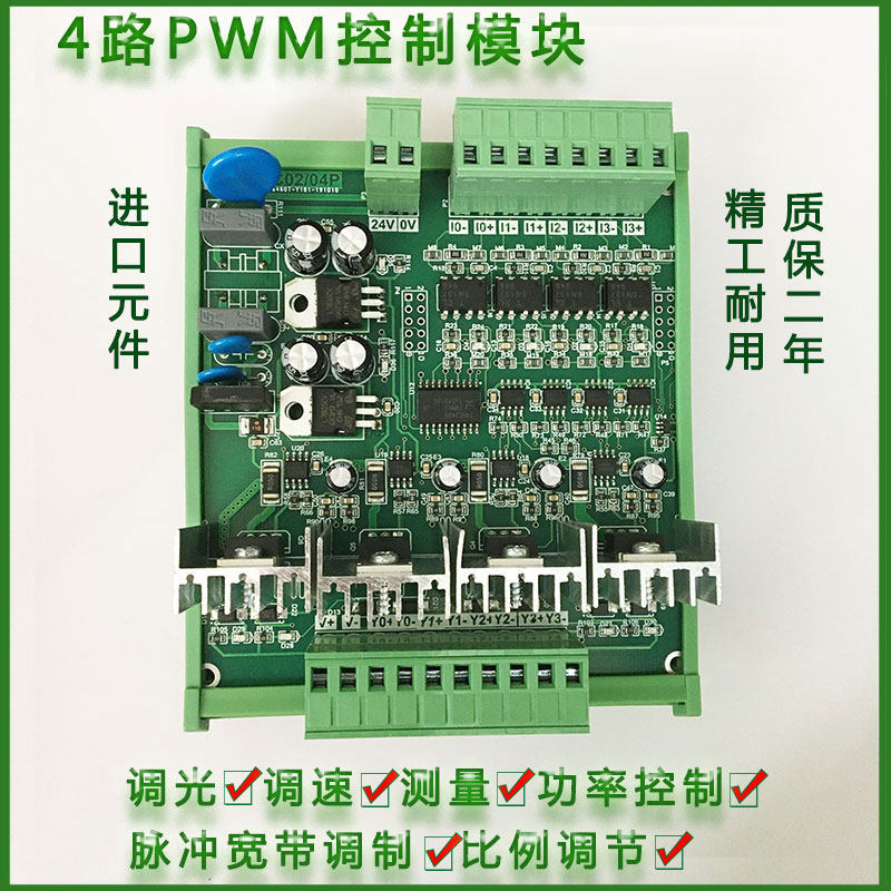 单路高速PWM隔离功率放大模块 脉宽调制交直流快速固态继电器开关