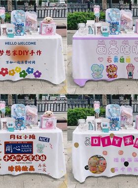广告布桌布石膏娃娃创意涂鸦夜市摆摊布台布地推车路边摊桌布