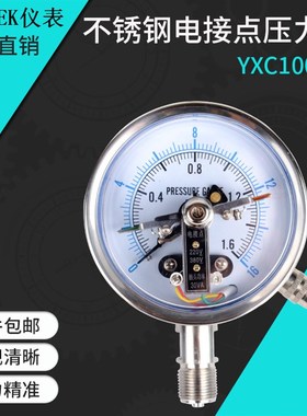ACUTEK 不锈钢电接点压力表 YXC100BF 1MPA M20*1.5 材质316