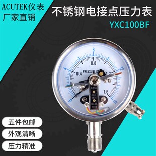 ACUTEK 不锈钢电接点压力表 YXC100BF 1MPA M20*1.5 材质316