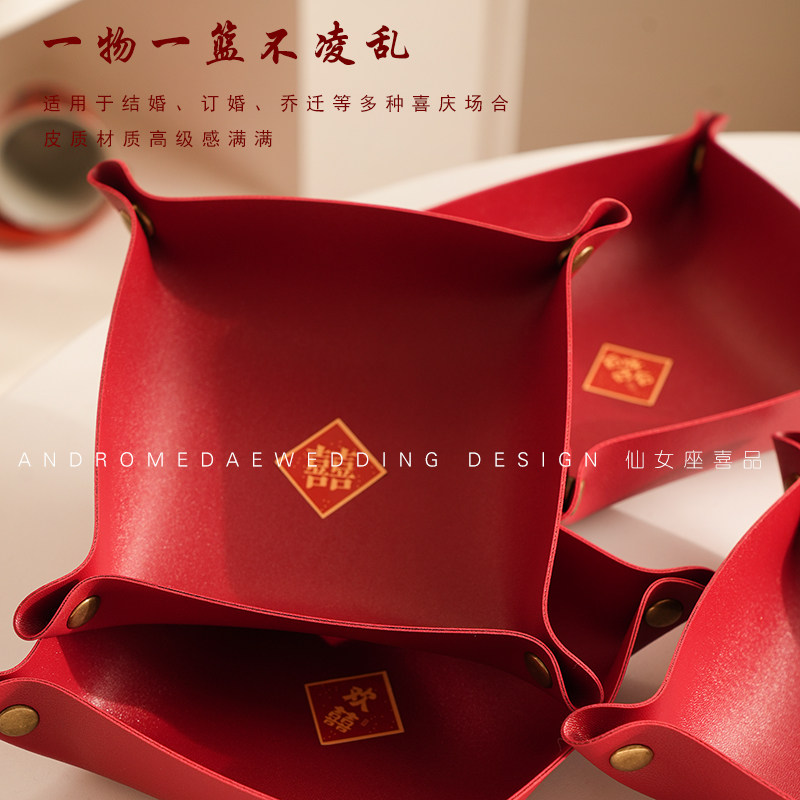 皮质早生贵子果盘订婚桌面摆台结婚压床喜糖盒摆件婚礼装饰干果盘