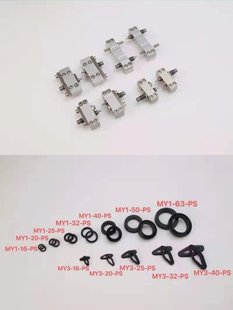 机械无杆气缸配件MY1B/MY1H/MY1M/MY3B/MY3A/MY2HT密封条维修包等