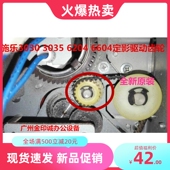 过桥齿轮 施乐3030 6604定影驱动齿轮 6204 工程机定影齿轮 3035