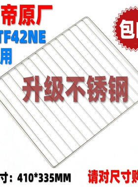长帝烤箱烤盘42L升CRWF42NE新款烤箱烤盘食物盘托盘烤箱烤盘配件