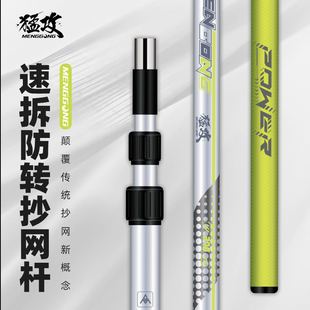 猛攻碳素抄网杆防转速拆超轻超硬可伸缩定位抄鱼网竿捞鱼渔具网竿
