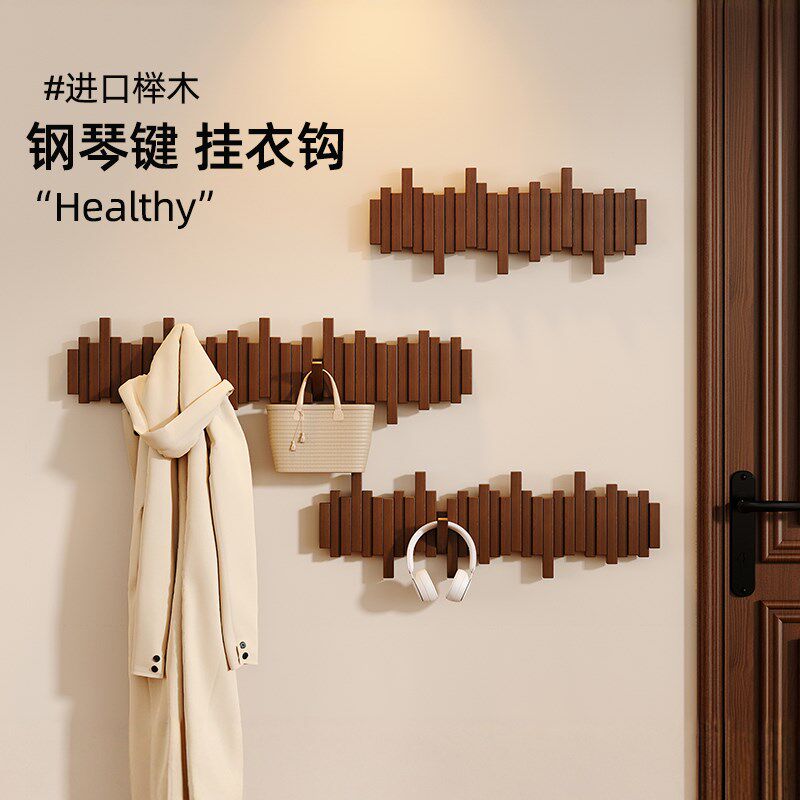 实木钢琴键挂衣架家用主卧室房间入户门后墙面壁挂结实挂钩衣帽架