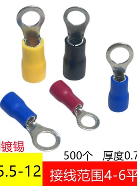 圆形预绝缘端头 RV5.5-12 冷压 汽车接地线端子 12mm螺丝孔