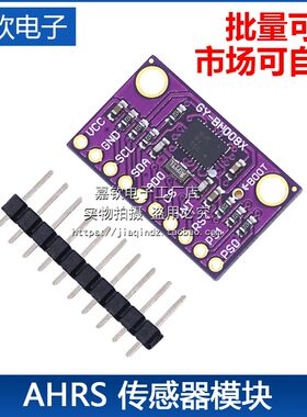 BNO080 BNO085 AR VR IMU高精准度九轴 9DOF AHRS 传感器模块
