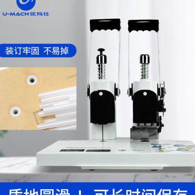 极速优玛仕会计手动胶装机小型热熔铆管财务票据装订机凭证打孔机