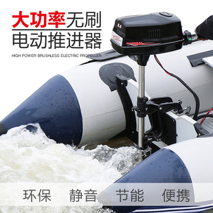 航凯24伏48伏60伏 电动推进器 船马达 无刷 船外机 舷外机 船挂机