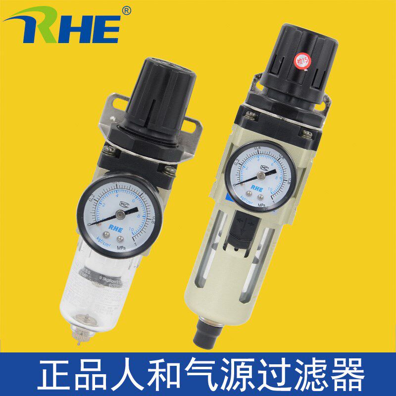 RHE人和AW2000-02DAW3000-03AW4000-04D调压阀过滤器单体自动排水,标准件/零部件/工业耗材,真空过滤器,淘宝优惠券,粉丝福利购,淘宝优惠卷