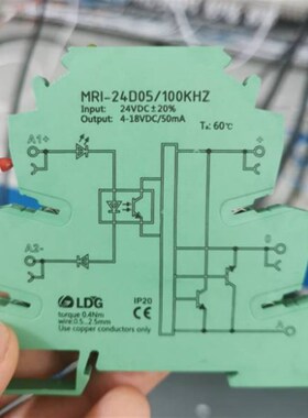 MRI-24D05/100KHZ 光耦隔离 24V输入高频 高速度 保护继电器模块