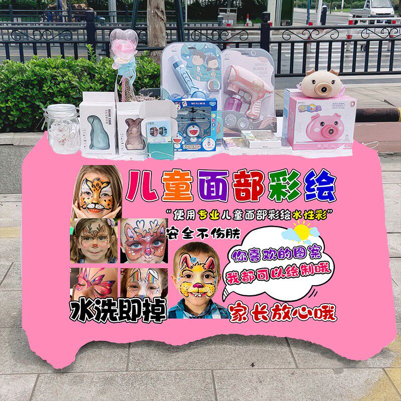 儿童彩绘脸部街头艺术作品摆摊桌布移动地推车台布广告布车摊挂布