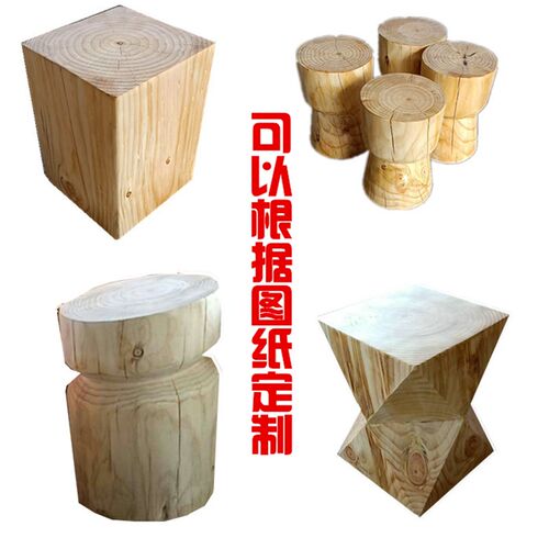 实木墩子树墩原木根雕凳子木桩大板底座支架茶几茶桌圆凳床头边几