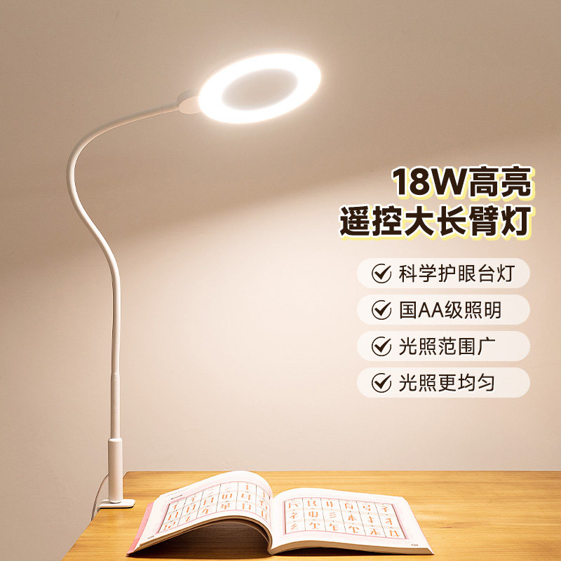 长臂夹子灯儿童学习专用床头卧室书桌夹式电脑工作设计师护眼台灯,家装灯饰光源,阅读台灯(护眼灯/写字灯),淘宝优惠券,粉丝福利购,淘宝优惠卷