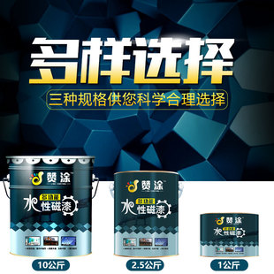 水性磁漆环保多功能彩钢瓦钢结构工业漆金属木器铁器防锈漆翻新漆