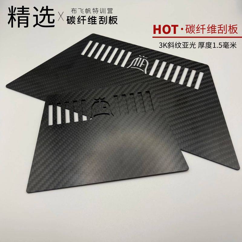 布飞帆碳纤维刮板墙布施工工具贴壁布精致光滑干活耐用不伤墙布
