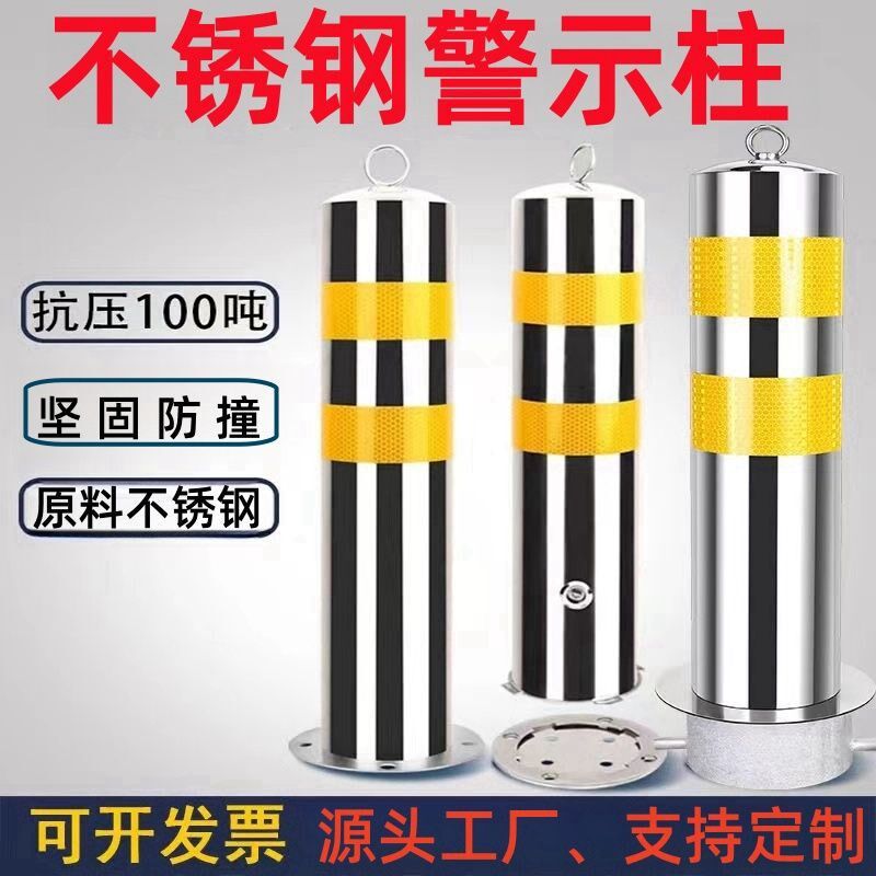不锈钢警示柱加厚防撞固定路障活动路桩拆卸隔离墩预埋停车立柱