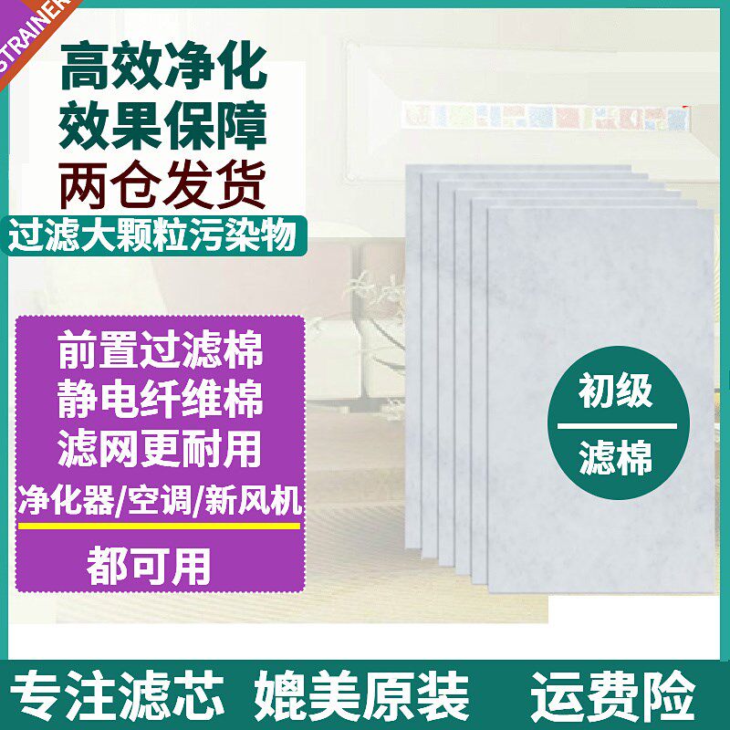 适配夏普空气净化器KC-D50/E50/F50/D40E-W过滤棉初效滤网初效棉