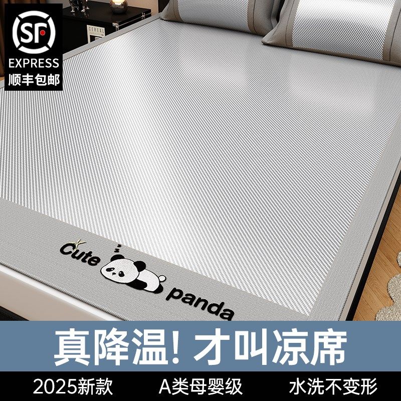 A类母婴级夏季凉席冰丝席2025新款可机水洗夏天床笠款空调软席子,床上用品,冰丝席,淘宝优惠券,粉丝福利购,淘宝优惠卷