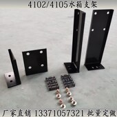 支撑腿 底脚 发电机组4102 4105水箱支架