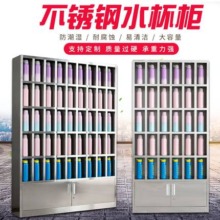 不锈钢水杯柜车间员工茶水柜休息室茶杯多格架定制工厂杯子放置柜