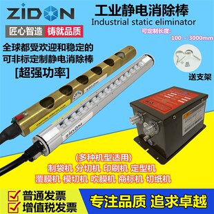 机械除静电棒 防静电消除器工业除尘包装 503A去除静电离子风棒