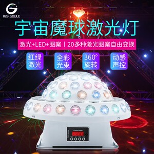 大宇宙魔球灯led激光声控水晶七彩灯ktv房间酒吧爆闪旋转舞台灯光