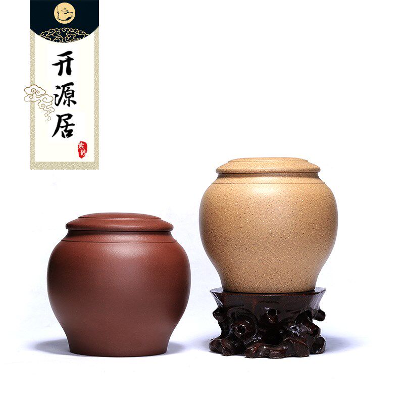 120g散茶 源居 宜兴紫砂壶原矿手工黄龙山段泥茶叶罐名家砂宝