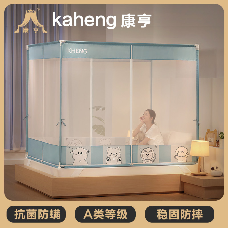 康亨2022新款高级蚊帐抗菌家用卧室宝宝防摔儿童加厚加密新款1.35