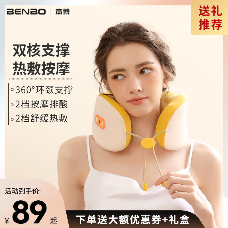 本博U型枕护颈旅行便携加热枕头脖子支撑靠枕午睡热敷按摩颈椎枕,床上用品,U型枕/便携枕,淘宝优惠券,粉丝福利购,淘宝优惠卷