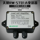 10V4 5v0 20mA信号放大 ST01A称重测力传感器变送器V2.2版