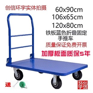 60x90cm真牛牌铁折叠固定静音花钢板推货省力平板车搬运车手推车