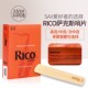 RICO萨克斯哨片黄盒橙盒中音萨克斯降E调达达里奥瑞口芦苇2.5 3.0