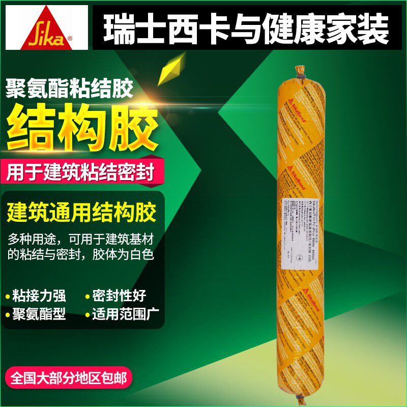 西卡 结构胶黑色 建筑用 强力中性工程胶幕墙外墙 白色防水耐侯胶