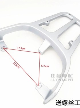 立马H6电动车后尾架货架后备箱外送箱支架尾箱架LM1200DT-17B衣架