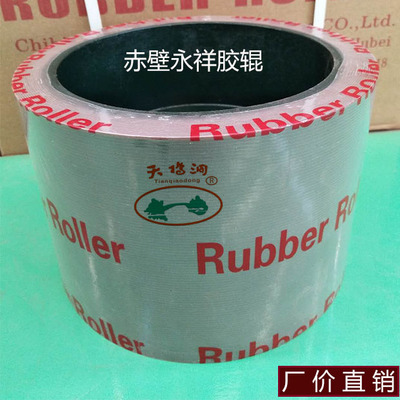 6寸砻谷机胶辊天桥洞牌耐磨胶辊碾米机剥壳胶辊打米机胶辊胶轮