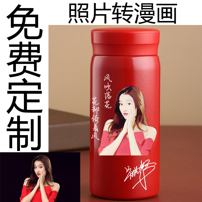 200ML便携定制保温保冷杯女士印照片个性韩版口袋男学生刻字杯子