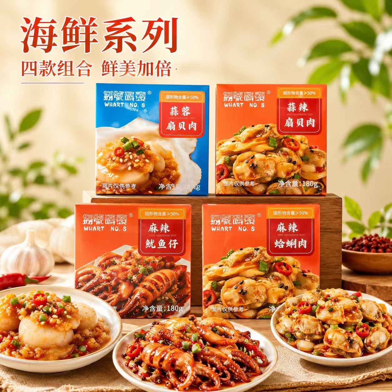 麻辣小海鲜即食罐装180g
