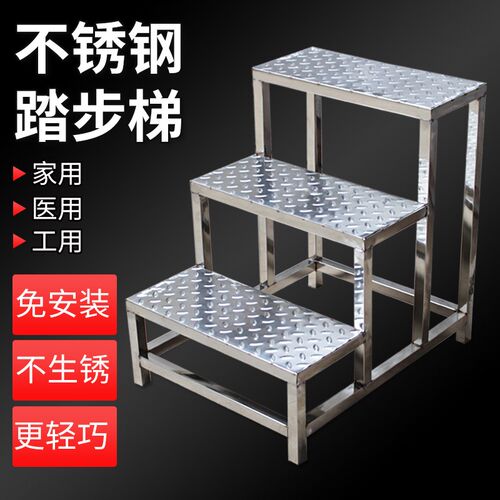 踏步梯不锈钢台阶脚踏凳家用工厂医院用楼梯凳一二三四步梯踏步梯